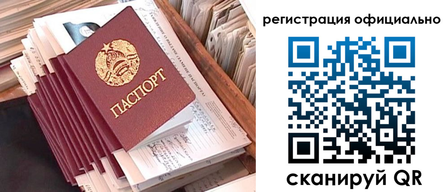 регистрация в Нижнеудинске