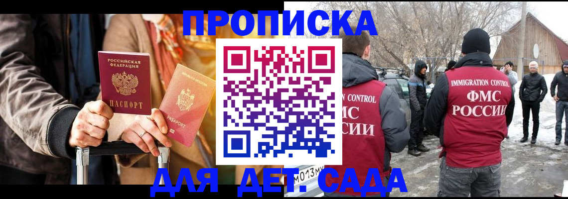 временная регистрация для всех в Нижнеудинске