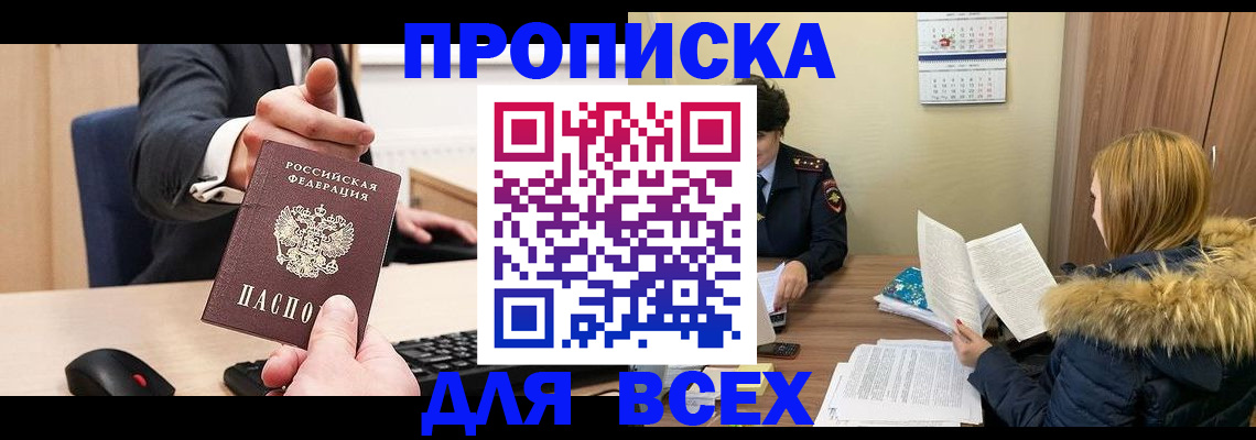временная регистрация поиск в Нижнеудинске