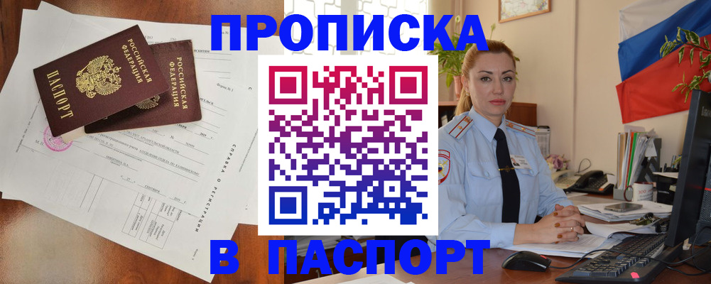 временная регистрация надежно в Нижнеудинске