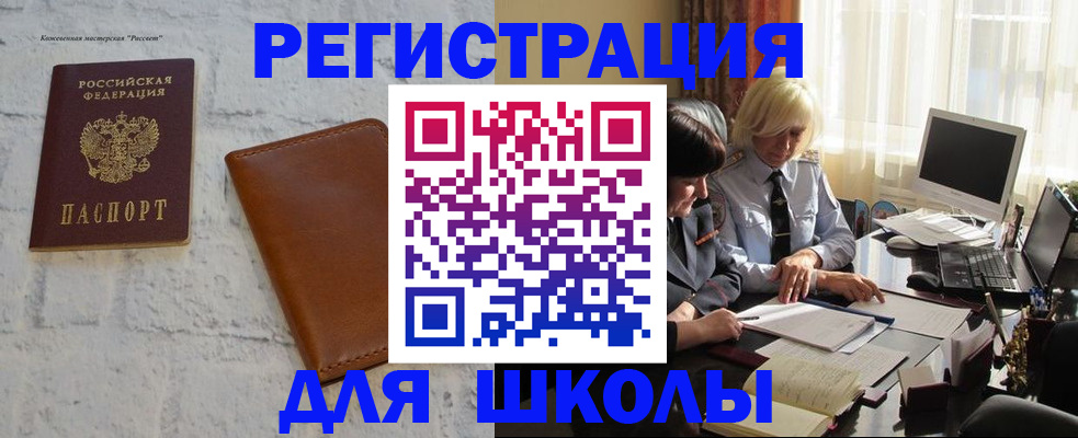 временная регистрация собственник в Нижнеудинске