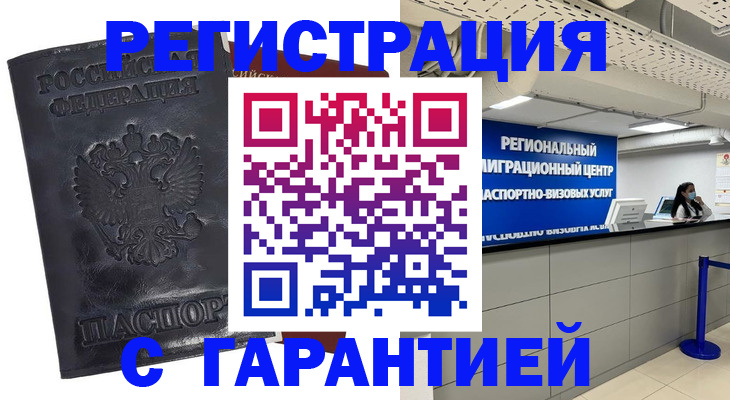 прописка в квартире в Нижнеудинске