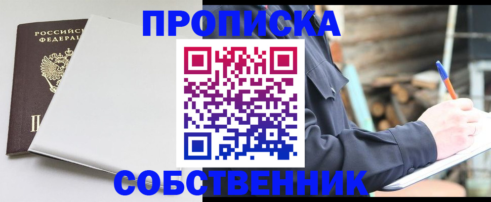 временная регистрация недорого в Нижнеудинске