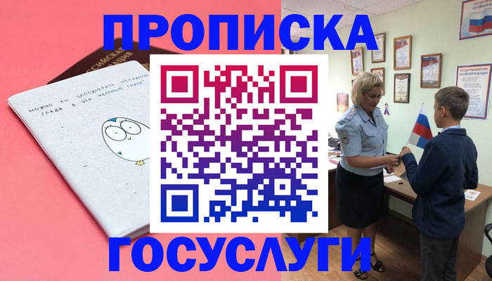 временная регистрация надежно в Нижнеудинске