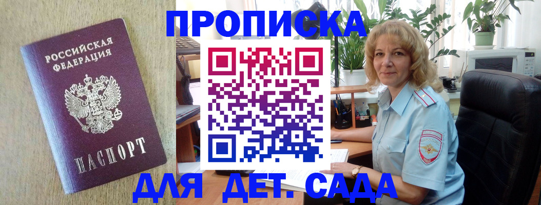 временная регистрация купить в Нижнеудинске