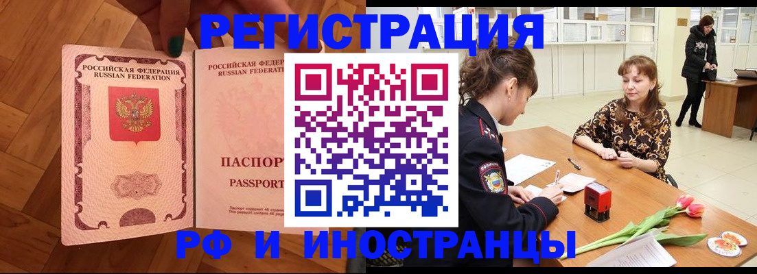 временная регистрация госуслуги в Нижнеудинске