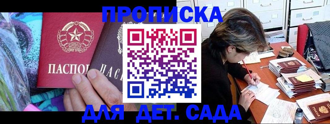 регистрация для школы в Нижнеудинске